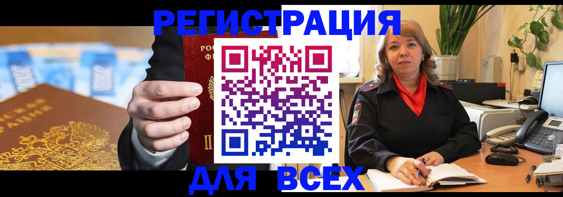 прописка для военкомата в Богучаре